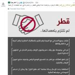 بوست الخارجية السعودية