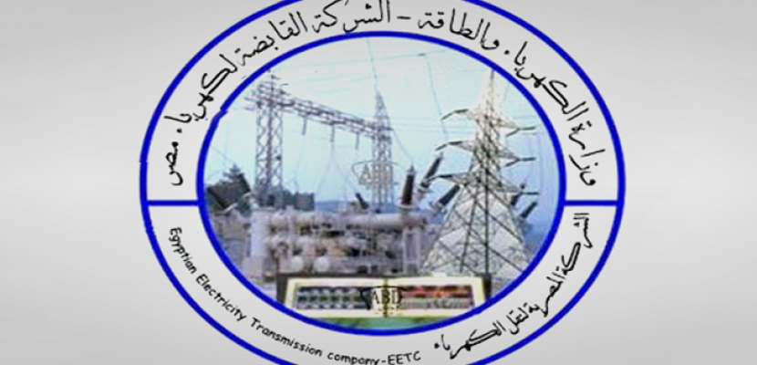 نتيجة بحث الصور عن الشركة القابضة لكهرباء مصر