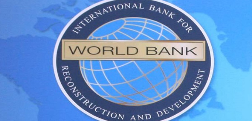 البنك الدولي: ثلث بلدان الشرق الأوسط ستشهد نموا 4% خاصة مصر والمغرب