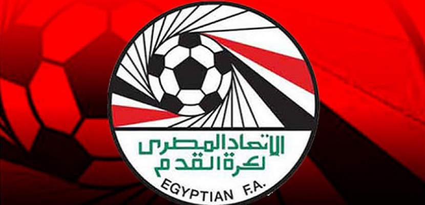 اتحاد الكرة: بطولة كأس مصر تنطلق 19 يوليو بمباراة سموحة أمام النصر