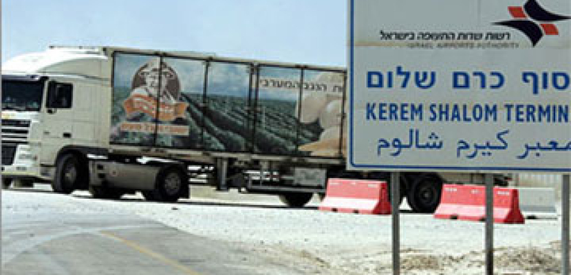 إسرائيل تفتح كرم أبو سالم لإدخال 350 شاحنة لغزة