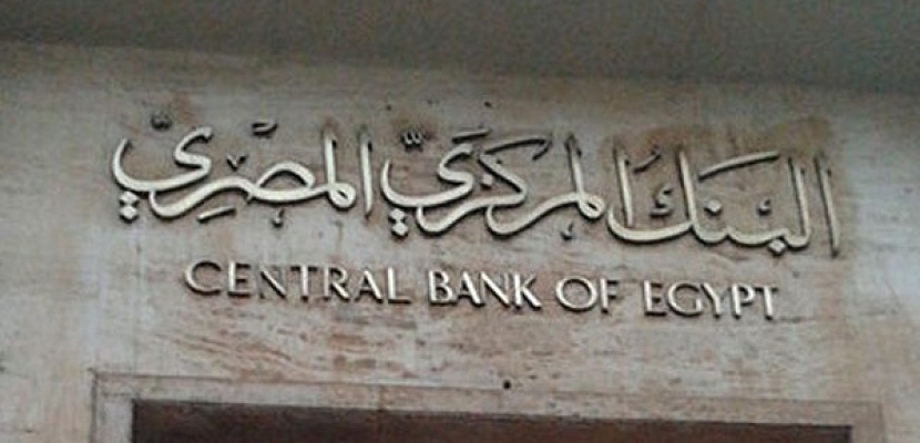 البنك المركزى: 44.6 مليار دولار إجمالى حجم التجارة الخارجية لمصر