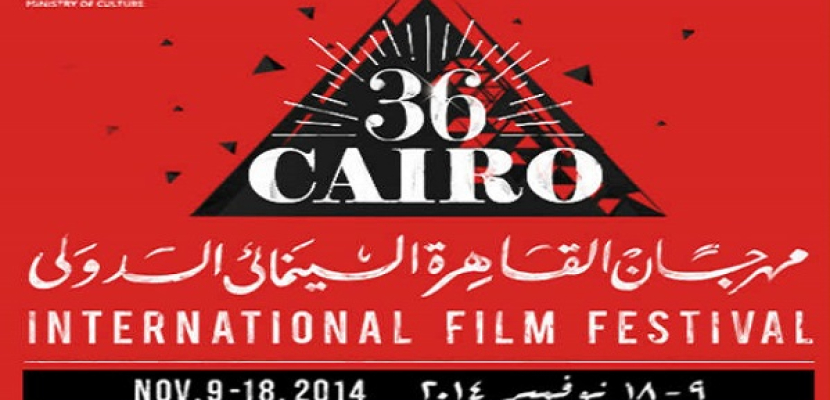 مهرجان القاهرة السينمائي يعرض فيلما لمخرج تركي عن “مذابح الأرمن”