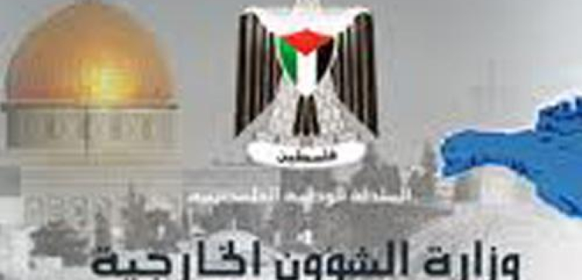 الخارجية الفلسطينية تطالب مجلس الأمن بتوفير الحماية الدولية للفلسطينيين
