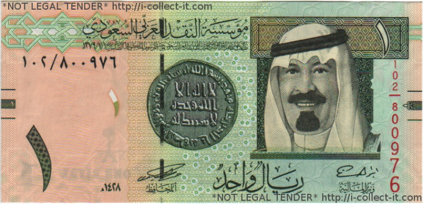 السعودية ترفع الإنفاق لمستوى قياسي في 2015 وتسجل عجزا للمرة الأولى في 6 سنوات