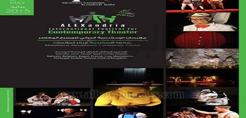 تنظيم مهرجان الإسكندرية الدولي للمسرح المعاصر بمشاركة 10 دول