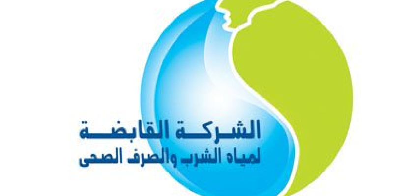 شركة مياه الشرب تعلن قطع المياه عن بعض مناطق القاهرة