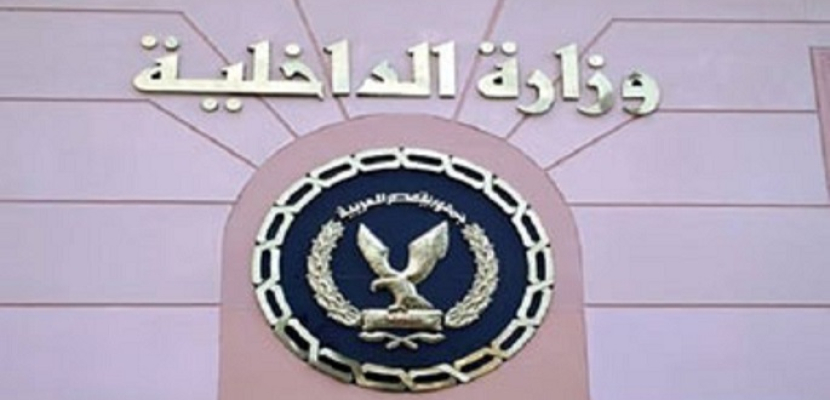الداخلية تحتفل باليوم العالمي للحماية المدنية تحت شعار ” من أجل الحفاظ على الاقتصاد المصري “