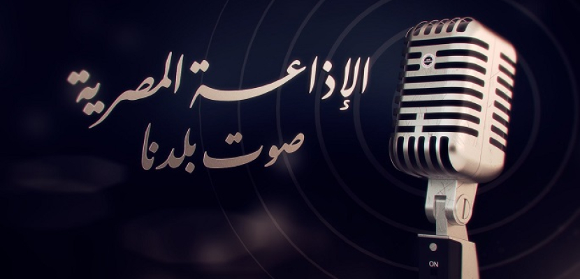الإذاعة المصرية: رسائل إخبارية على مدار اليوم لتنشيط السياحة في شرم الشيخ