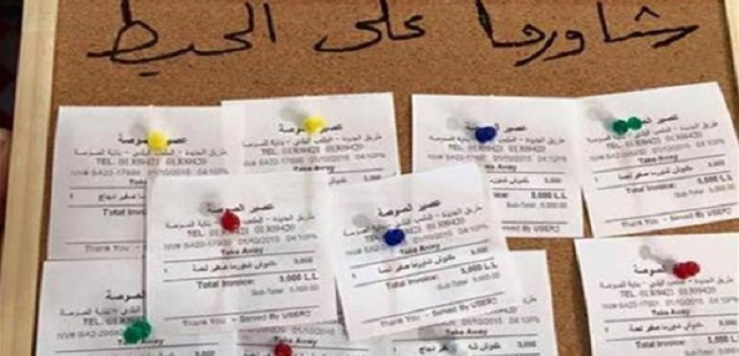 “شاوروما عالحيط” مبادرة لبنانية مبتكرة لإطعام المحتاج دون حرج