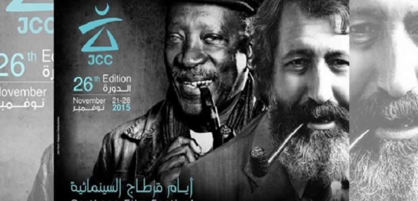 اليوم.. انطلاق الدورة الـ 26 من مهرجان أيام قرطاج السينمائية