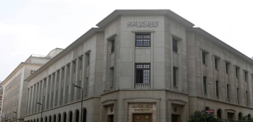 البنك المركزي يعلن عن مواعيد عمل البنوك فى رمضان