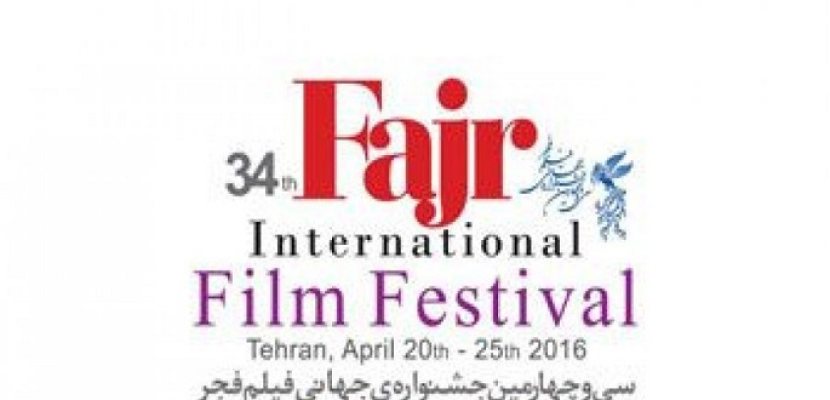 3 أفلام عربية تشارك فى مهرجان فجر السينمائي الإيراني