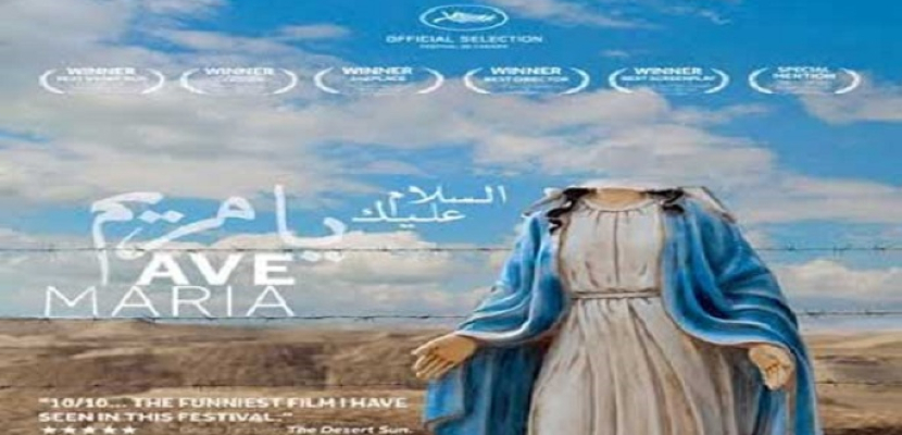 السلام عليكِ يا مريم يحصد جائزة أفضل فيلم بمهرجان طرابلس