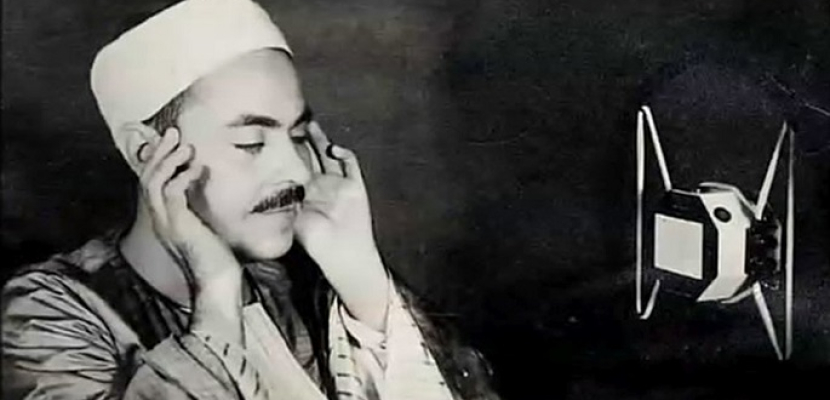 الشيخ محمد رفعت.. ملك الاحساس