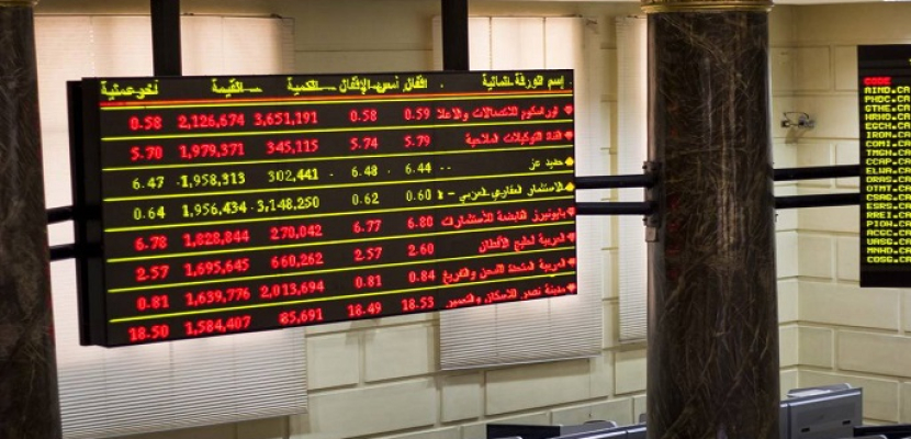 البورصة المصرية تتراجع في مستهل التعاملات