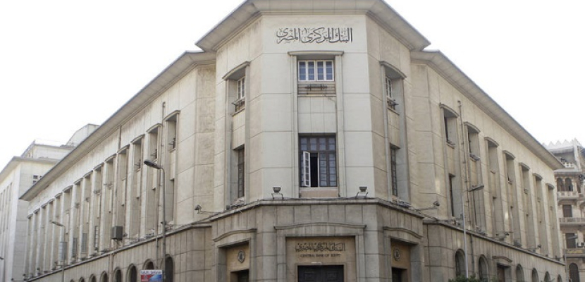 المركزي يبحث إعادة فتح التراخيص لفروع البنوك الأجنبية في مصر