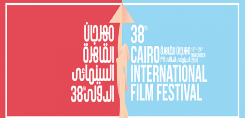 عرض أفلام عالمية ضمن فعاليات مهرجان القاهرة الجمعة