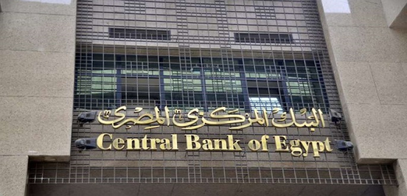 البنك المركزي: أرصدة البنوك المصرية في الخارج تقفز في 8 أشهر لتتجاوز 20 مليار دولار