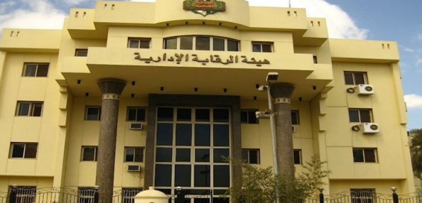 الرقابة الإدارية تلقي القبض على رئيس الوحدة المحلية لمرسى علم