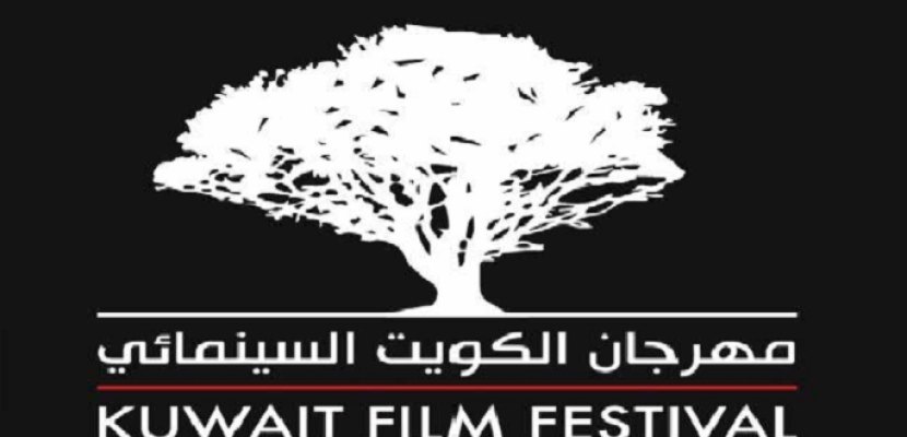 افتتاح مهرجان الكويت السينمائي الأول بمشاركة 23 فيلما