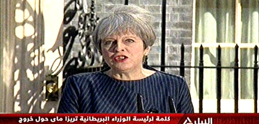 كلمة لرئيسة الوزراء البريطانية تريزا ماى حول خروج بريطانيا من الاتحاد الأوروبي