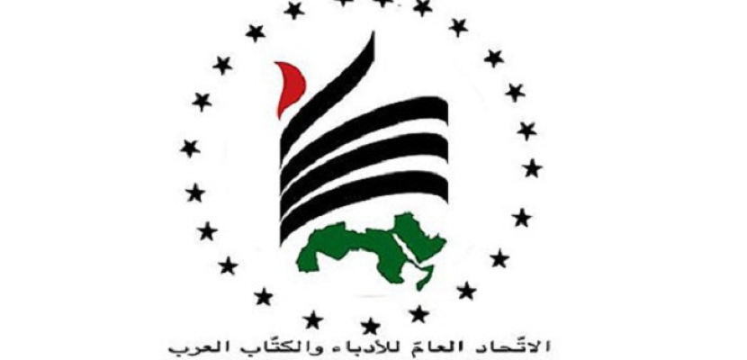 اتحاد الكتاب العرب يقرر عقد مؤتمر استثنائي بالقاهرة في أكتوبر المقبل