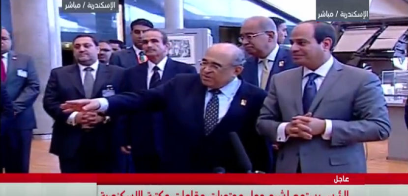بالفيديو .. الرئيس السيسى يتفقد معرض مكتبة الأسكندرية و يقوم بجولة داخلها