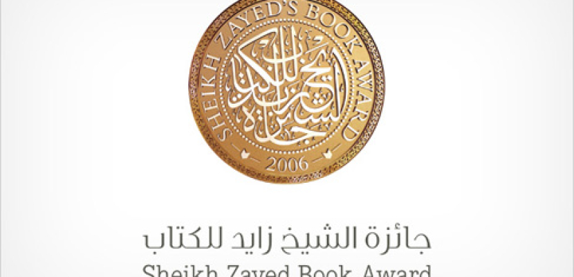 مصر تتصدر طلبات الترشيح على جائزة الشيخ زايد للكتاب