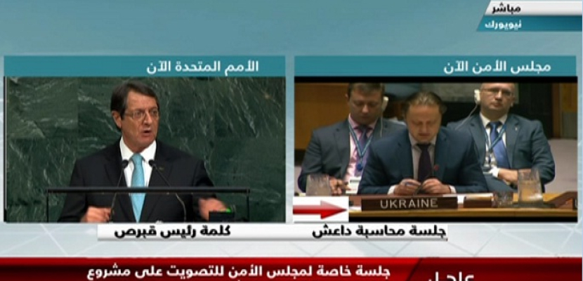 جلسة خاصة لمجلس الأمن للتصويت على مشروع قرار بمحاسبة تنظيم داعش