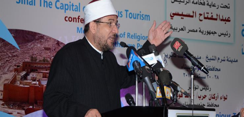 انطلاق فعاليات مؤتمر سيناء ملتقى الأديان بحضور وزير الأوقاف ومحافظ جنوب سيناء