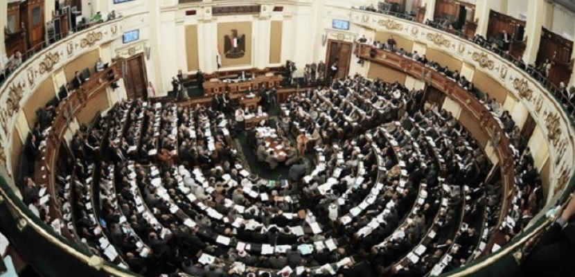 مجلس النواب يواصل اليوم اجتماعاته لمناقشة عدد من مشروعات القوانين وطلبات الإحاطة