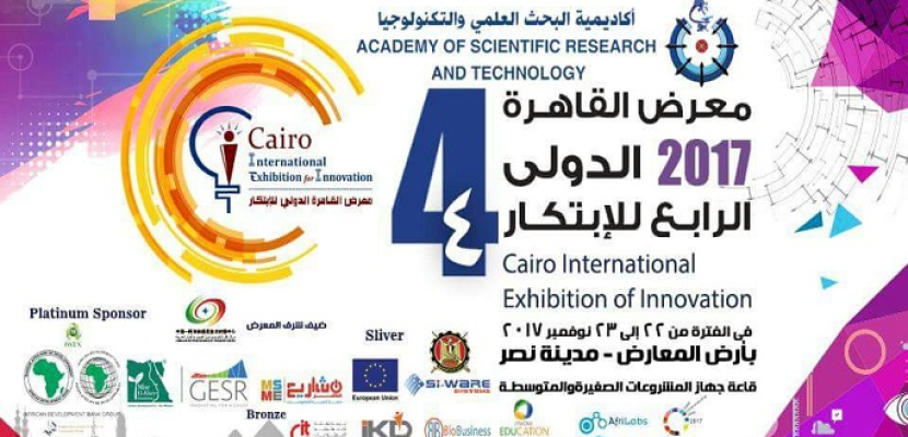 500 مشروع وفكرة تشارك في معرض “القاهرة للابتكار”