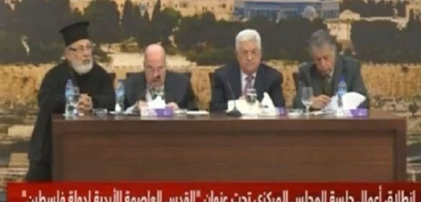 انطلاق أعمال المجلس المركزي الفلسطيني في رام الله