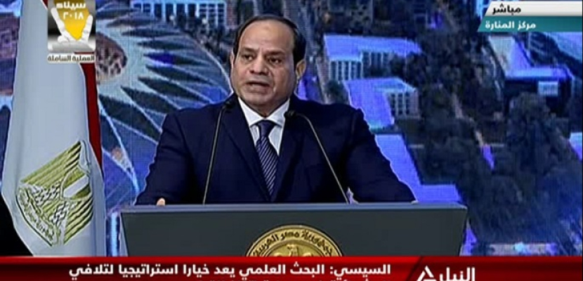 بالفيديو .. الرئيس السيسى أمام المؤتمر القومى للبحث العلمى : مصر بها الكثير من العقول النيرة