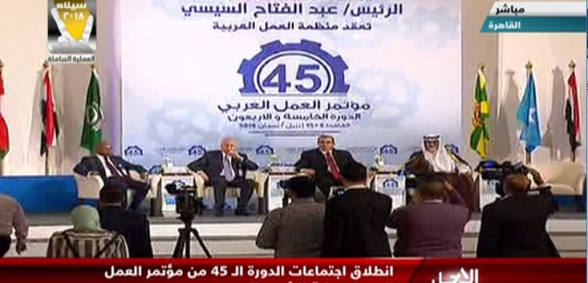 انطلاق اجتماعات الدورة ال45 من مؤتمر العمل العربى برعاية الرئيس السيسي