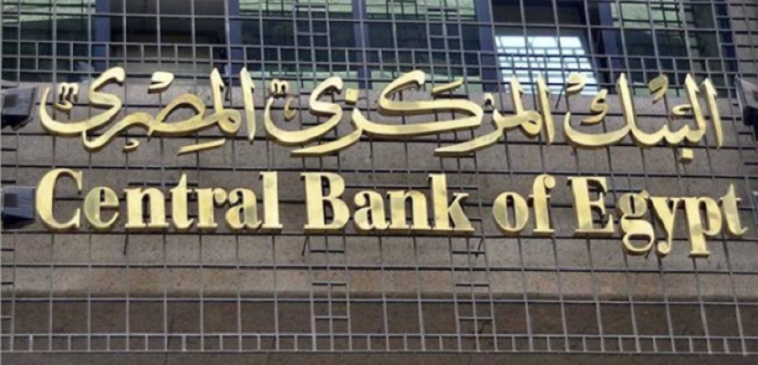 البنك المركزي يطرح سندات خزانة بـ1.7 مليار جنيه