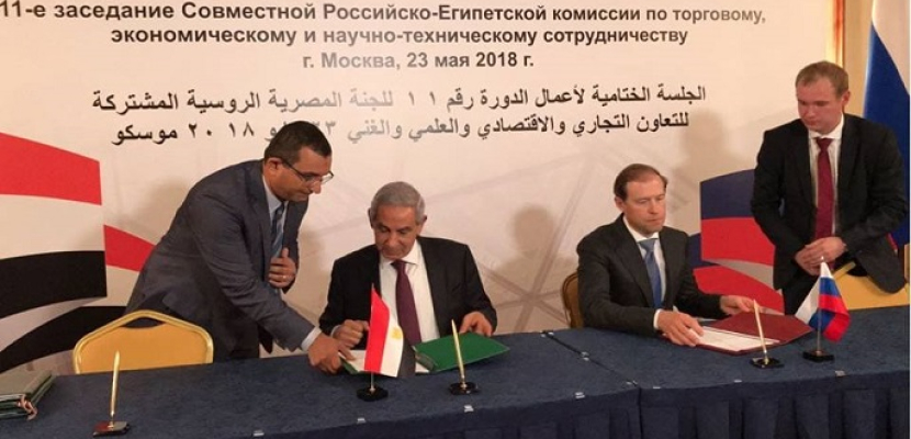 قابيل : إزالة المعوقات لتسهيل التبادل التجاري والاستثماري بين مصر وروسيا