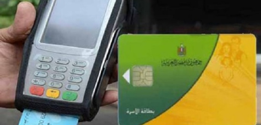 التموين: الدخول على موقع إدارة دعم مصر لتصحيح أخطاء البطاقات التموينية