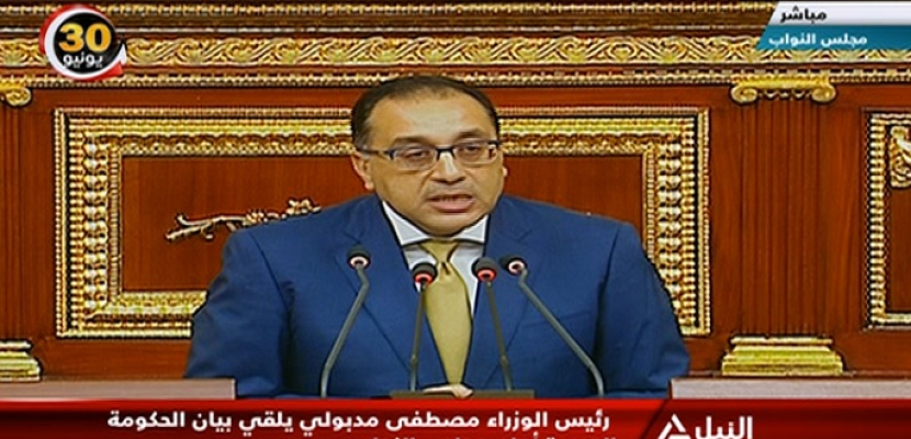 رئيس الوزراء مصطفى مدبولي يلقي بيان الحكومة الجديدة أمام مجلس النواب