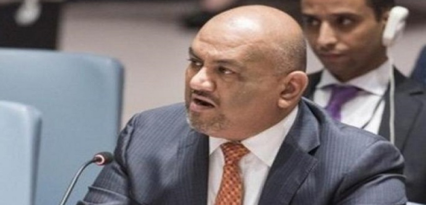 وزير الخارجية اليمني يؤكد التزام بلاده بالسلام وإنهاء الأزمة في اليمن