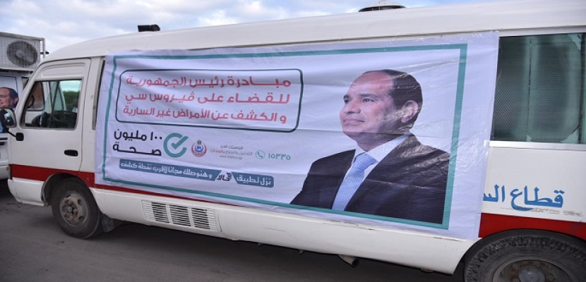 إشادات أممية بمصر بعد إدراج اللاجئين فى حملة «100 مليون صحة»