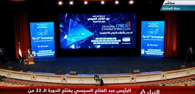 الرئيس عبد الفتاح السيسي يفتتح الدورة الـ22 من معرض القاهرة الدولى للاتصالات