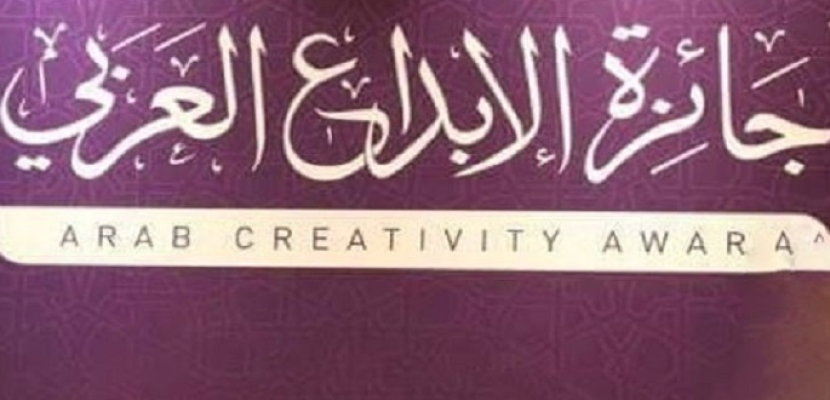 مصر تفوز بنصيب الأسد من جوائز الإبداع العربي بالإمارات