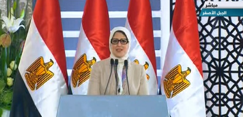 وزيرة الصحة : 84 % من حالات الوفاة بمصر سببها الأمراض غير السارية