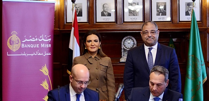 وزيرة الاستثمار تشهد توقيع بروتوكول تعاون بين بنك مصر وشركة باي ناس التابعة لمبادرة فكرتك شركتك
