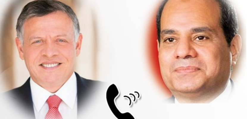 الرئيس السيسي يبحث هاتفيا مع ملك الأردن مستجدات الأوضاع الاقليمية وتعزيز العلاقات الثنائية