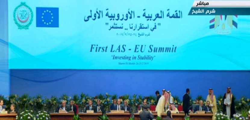انطلاق أعمال القمة العربية الأوروبية الأولى بشرم الشيخ تحت شعار “في استقرارنا نستثمر”
