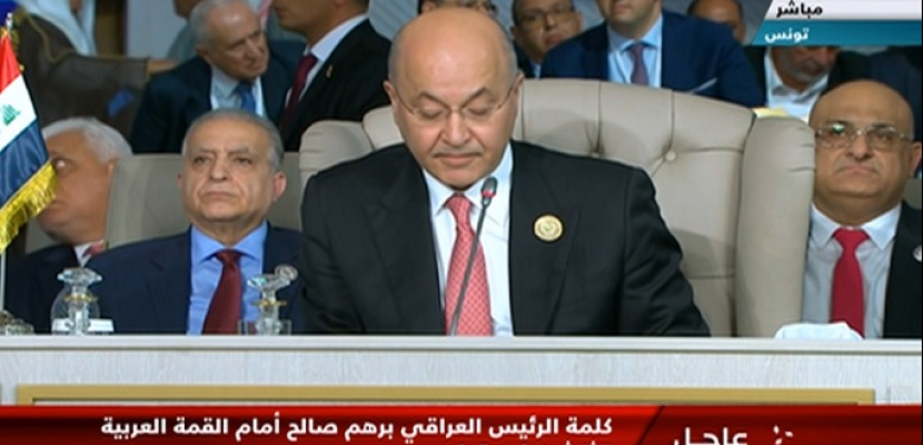 الرئيس العراقي أمام القمة العربية: “ضحينا بالغالي والنفيس في مواجهة الإرهاب ودحره”