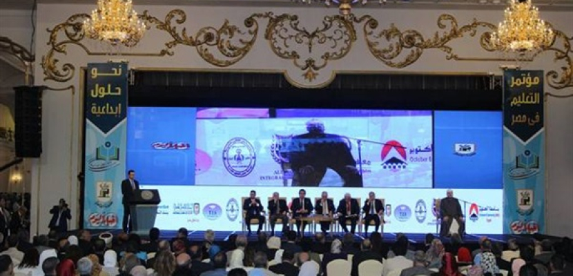 انطلاق مؤتمر “التعليم في مصر” اليوم تحت رعاية رئيس الوزراء